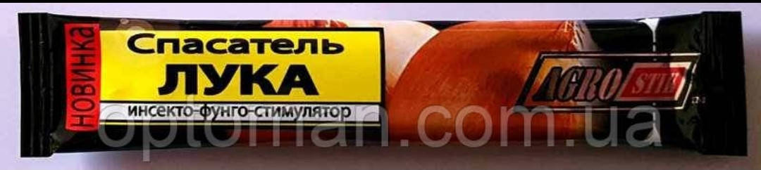 

Спасатель спасатель лука, инсекто-фунго-стимулятор, 3г. стик