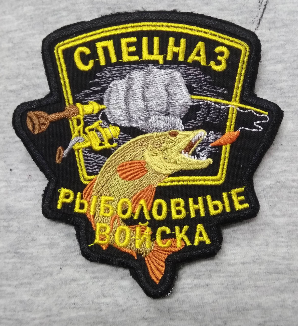 

Шеврон на липучці "Риболовні війська"