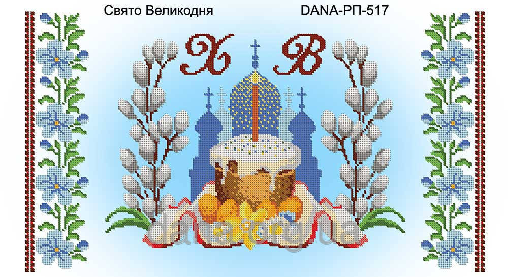 

Схема для вышивки бисером пасхального рушника "Праздник Пасхи"