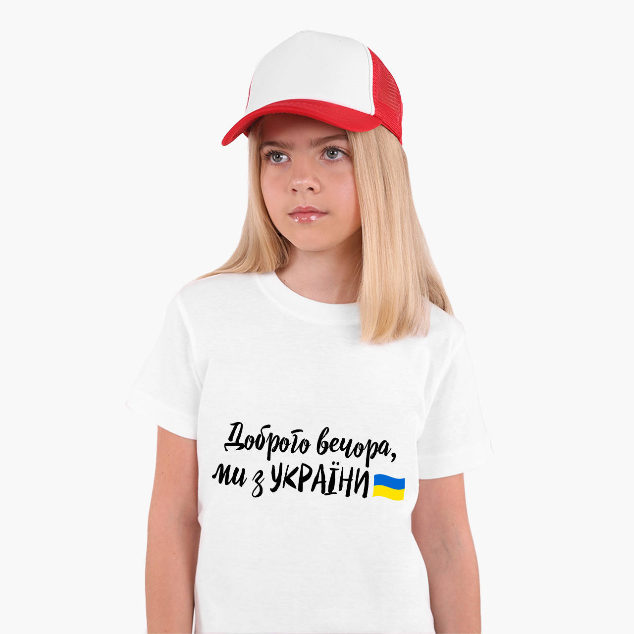 

Футболка детская Добрый вечер, мы с Украины! (Good evening, we are from Ukraine!) Белый (9224-3736) 134