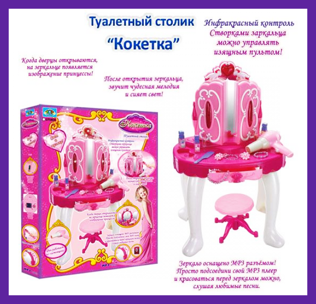 

Детский игровой салон красоты XIONG CHENG со стулом 008-19 и аксессуарами Игрушечный - трюмо Joy Toy