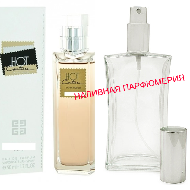 

Наливная парфюмерия, духи на разлив - версия Hot Couture - (от 10мл.)