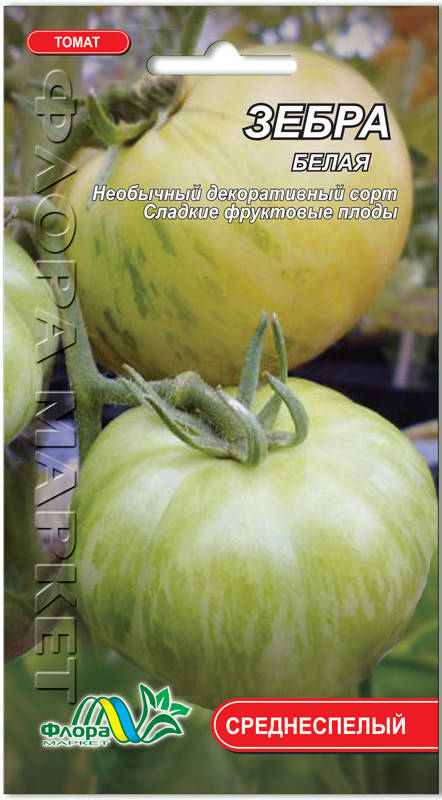 

Томат Зебра белая