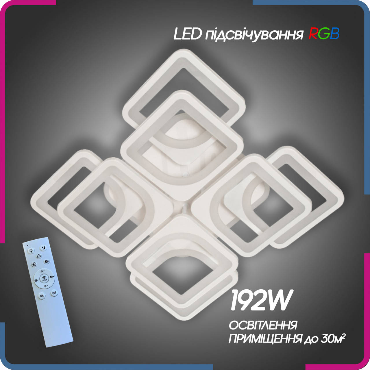 

Люстра светодиодная с пультом 517 Light 192Вт 3color Белый (01429)