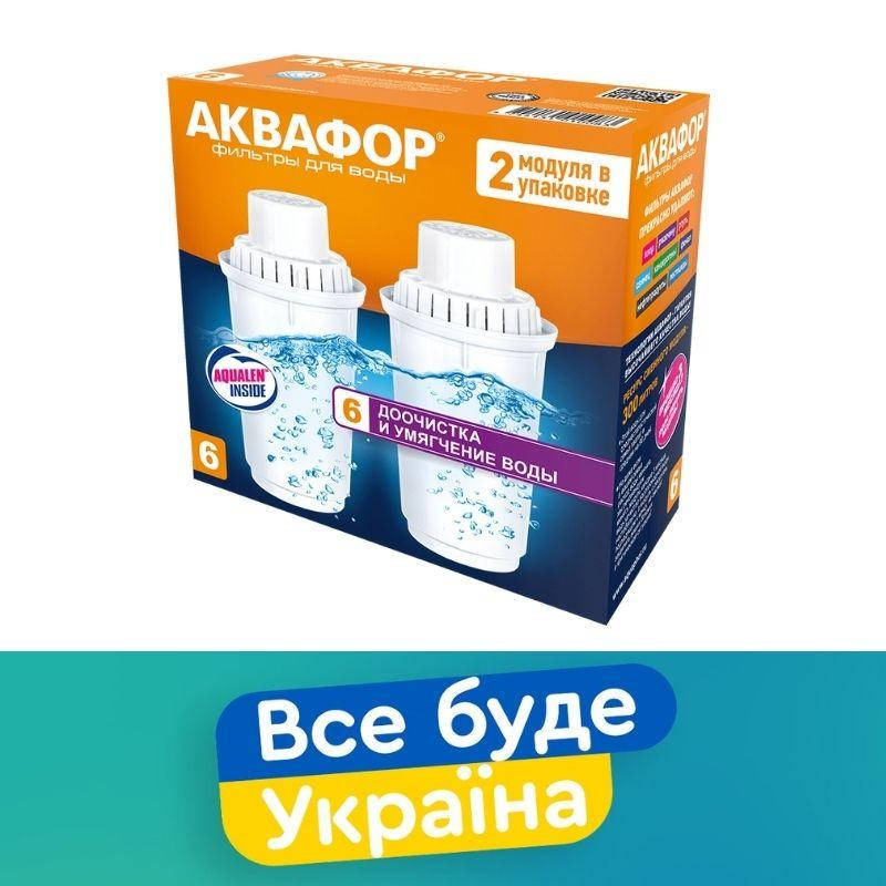 

Аквафор 6 - Картриджи В100-6 (умягчение) для кувшина Аквафор (Комплект: 2 шт.)