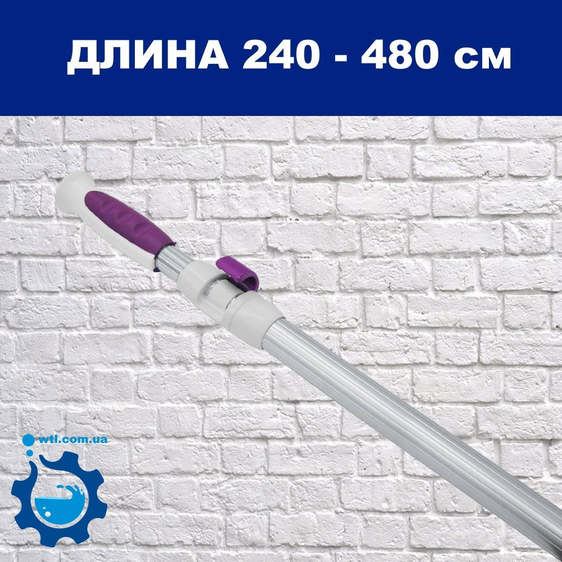 

Телескопическая штанга для бассейна Kokido Evolution K927BU/B | 240-480 см