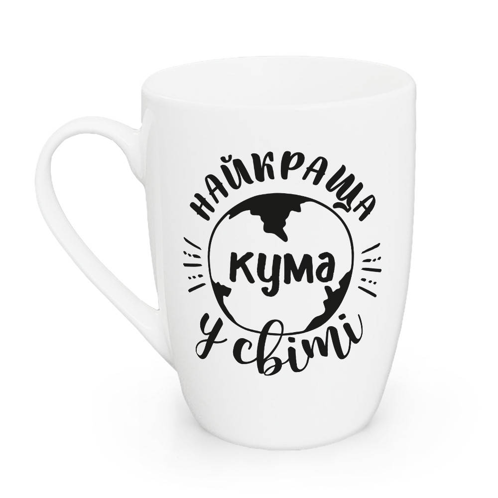 

Чашка 360мл. Найкраща кума у світі, Белый