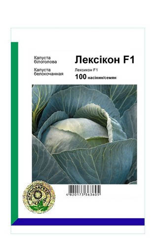 

Семена капусты Лексикон F1, 100 семян — белокочанная, средне-поздняя (120-125 дней),Syngenta