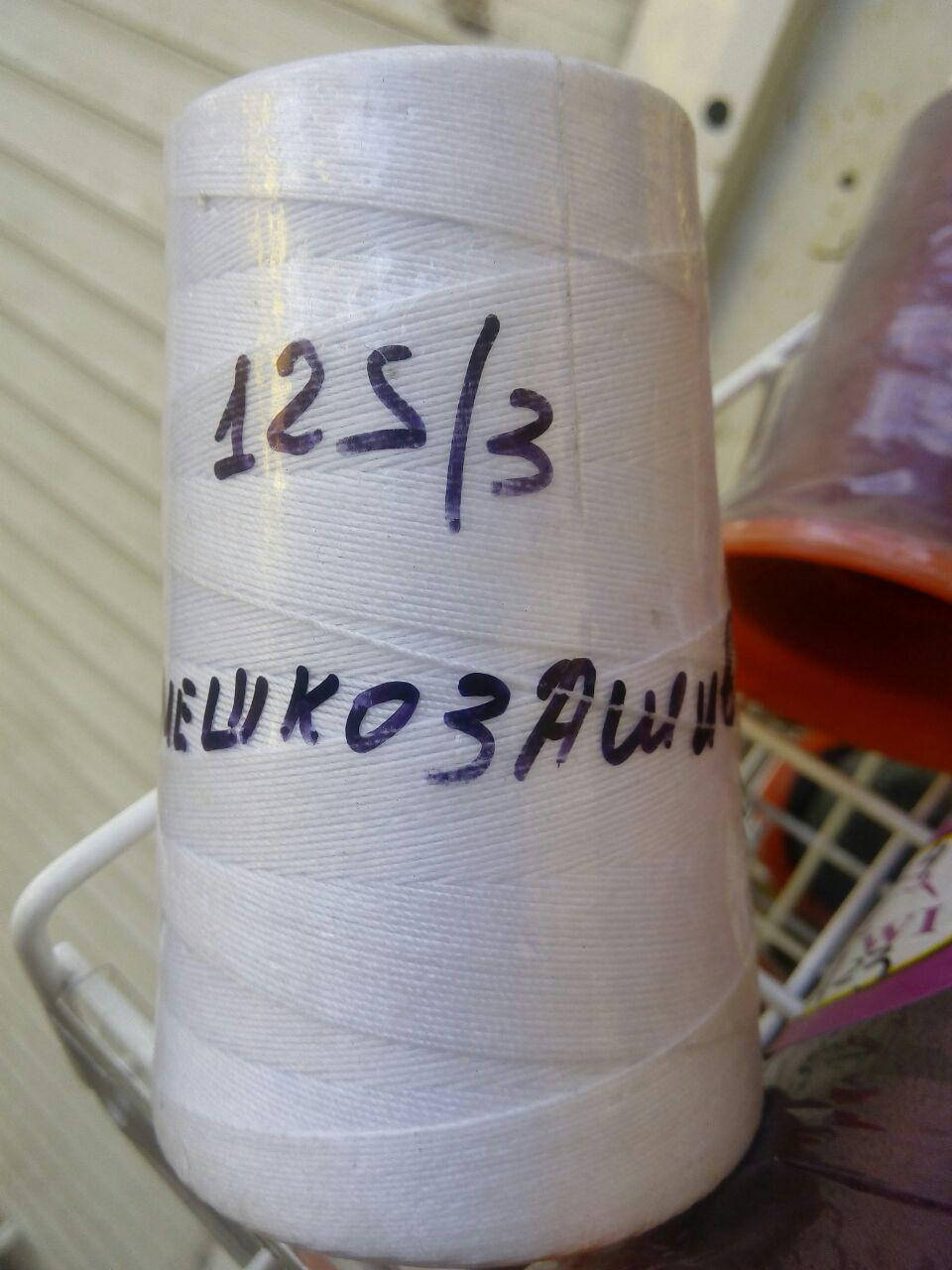 

Нитки швейные мешкозашивочные 12S/3 Kiwi (киви), Белый