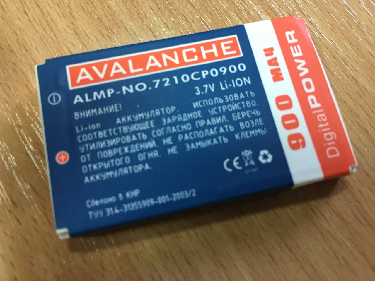 

Аккумуляторная батарея усиленная BLD-3 для Nokia 2100 3200 3300 6610i 7210 7250