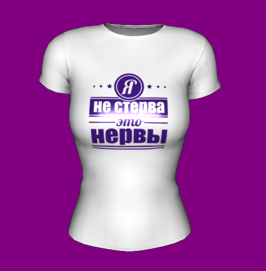 

Футболка женская "Я - не стерва...", Белый