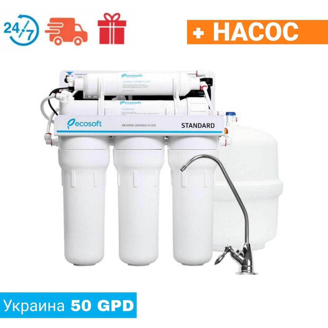

Фільтр зворотного осмосу з помпою Ecosoft Standard 5-50P