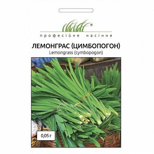 

Лемонграс 0,05гр Професійне насіння Нидерланды