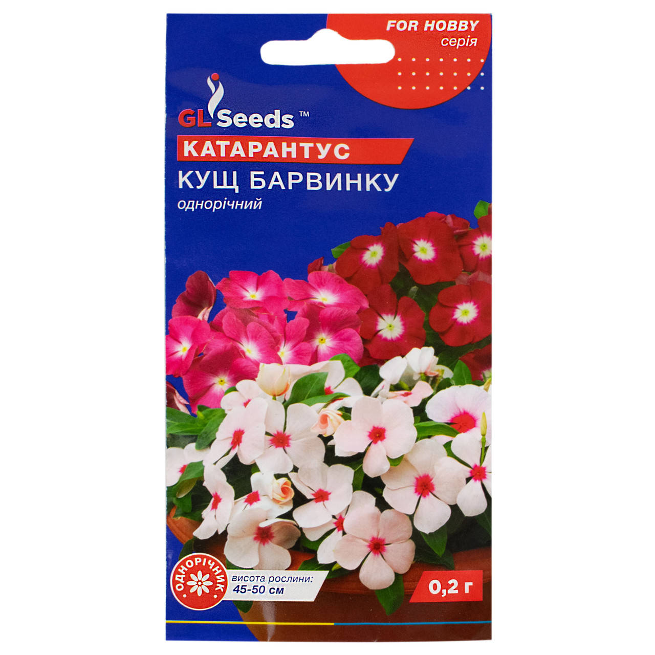 

Катарантус Куст Барвинка 0.2 г Gl Seeds, Разные цвета