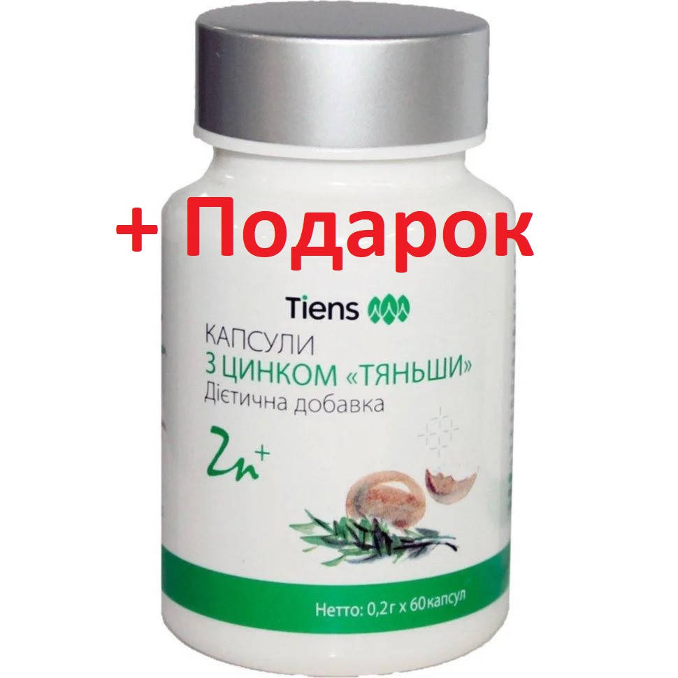 

Цинк Тяньши, Zn Tiens, 60 капсул, 200 мг
