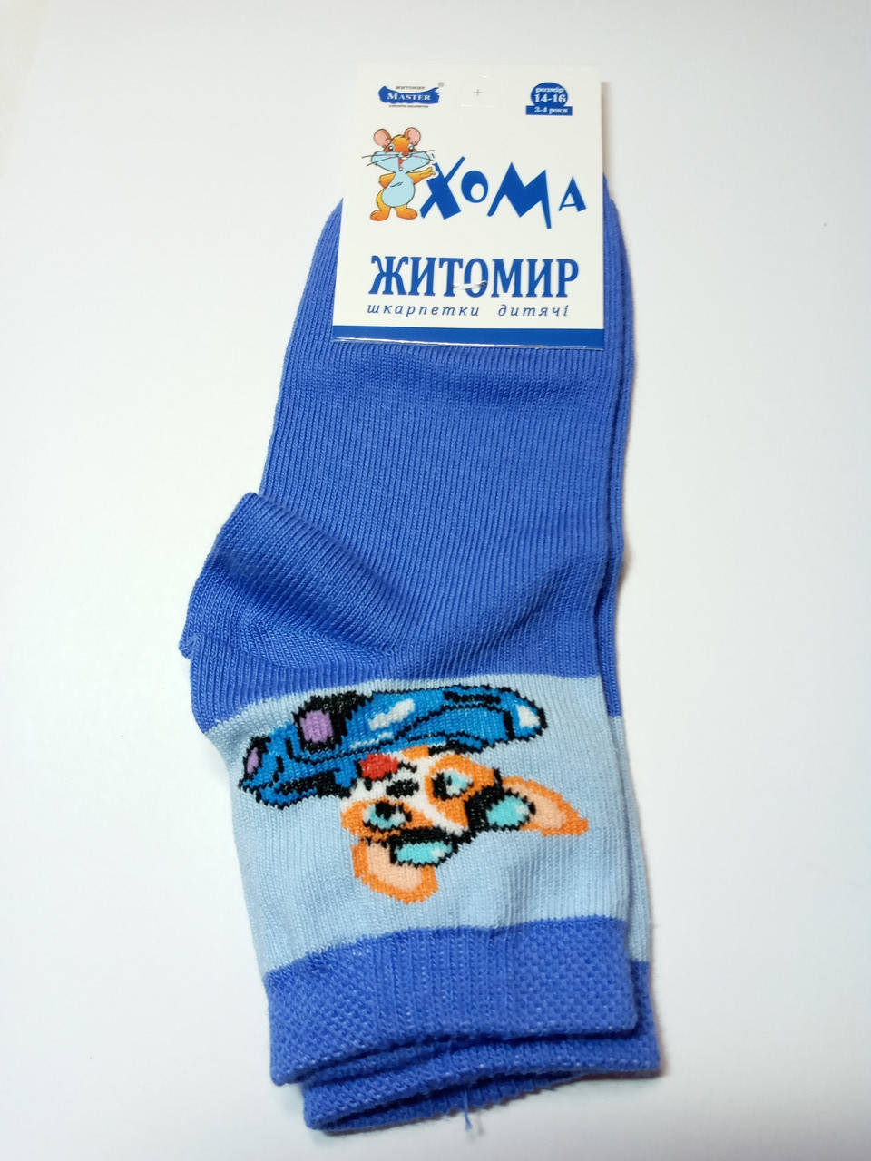 

Детские носки демисезонные ХОМА ЖИТОМИР р.14-16 ЛИСЕНОК-синий /шкарпетки дитячі, носочки весна-осень