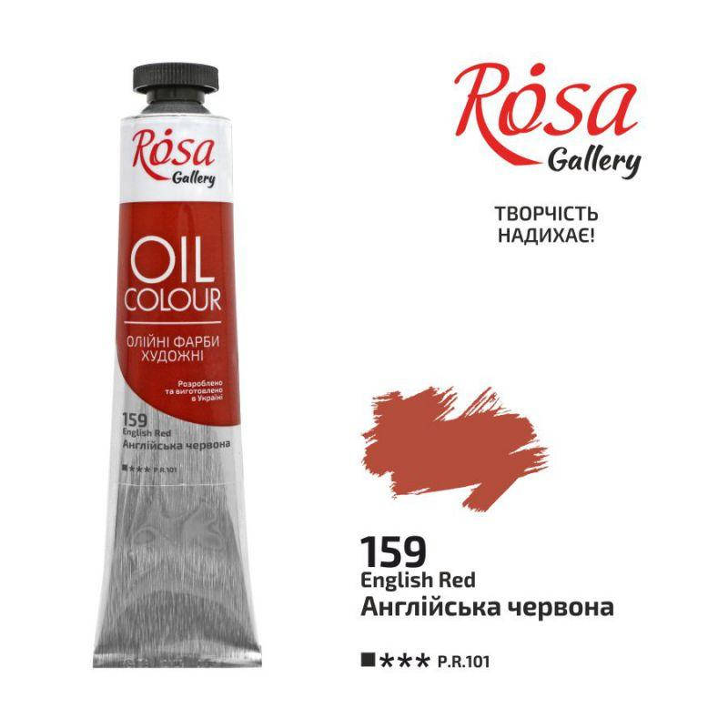

Краска масляная Английская красная, 45мл, ROSA Gallery
