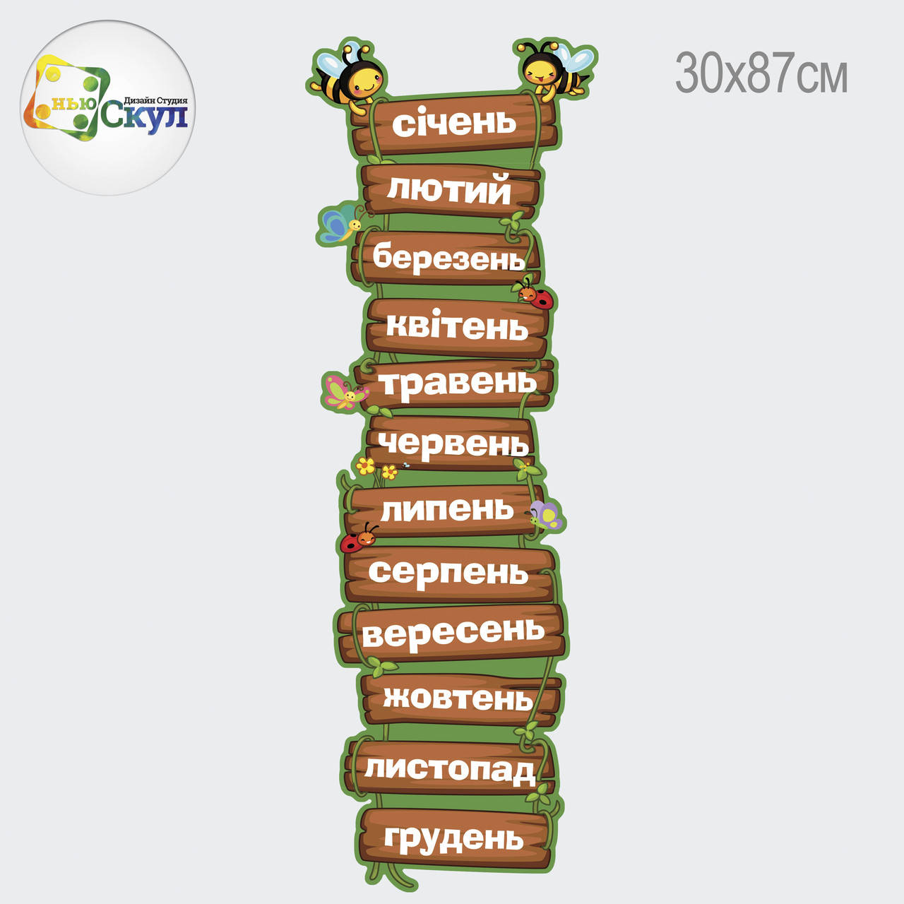 

Місяці