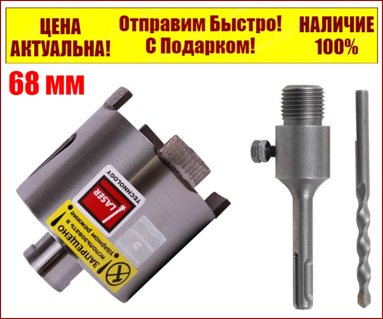 

Коронка алмазная Distar ADTnS 68 мм для подрозетников с хвостовиком SDS+ под сверло