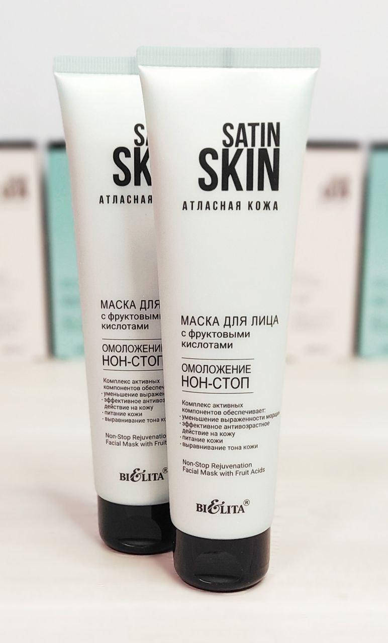 

Маска для лица с фруктовыми кислотами "Омоложение нон-стоп" Bielita Satin Skin 100 мл