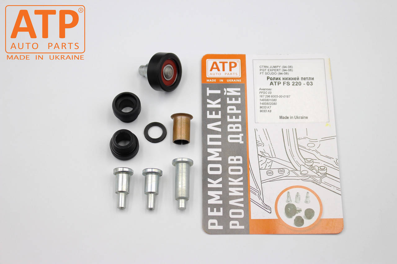 

Ролики боковой сдвижной двери Peugeot Expert (1994-2006) нижняя петля, 1493802080