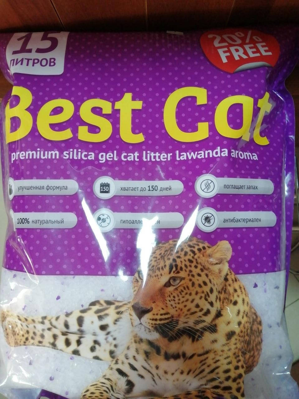 

Наполнитель для кошачьего туалета Best Cat Lavanda Силикагелевый впитывающий 15 л