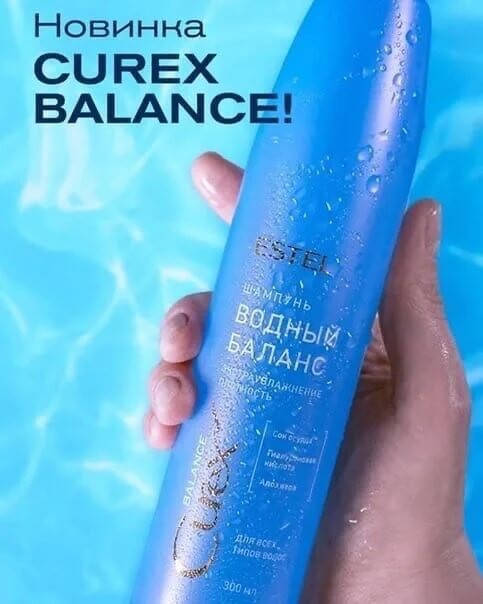 

Шампунь Эстель Curex Aqua Balance водный баланс для всех типов волос 300мл