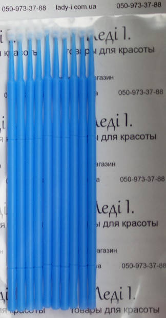 

10шт. Микробраши - (синие) толстые