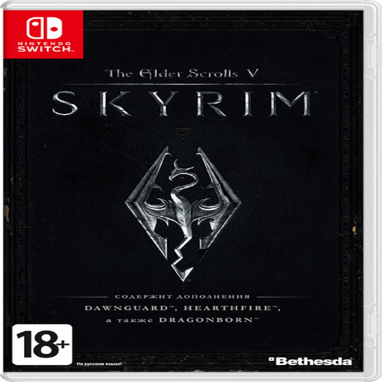 

The Elder Scrolls V: Skyrim (русская версия) Nintendo Switch