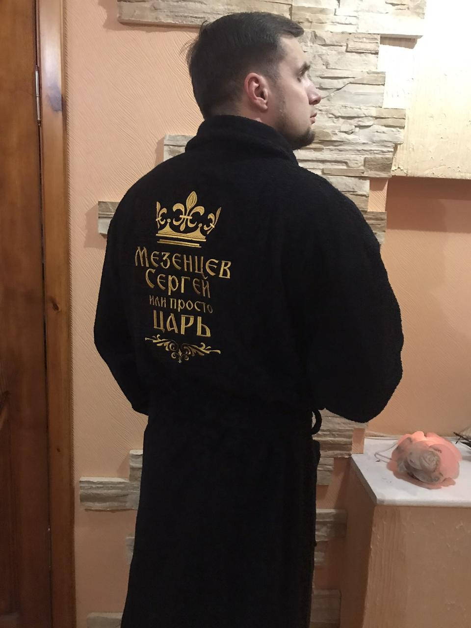 

Махровый халат с именной вышивкой (ткань - Турция, хлопок 100%), черный, XXL
