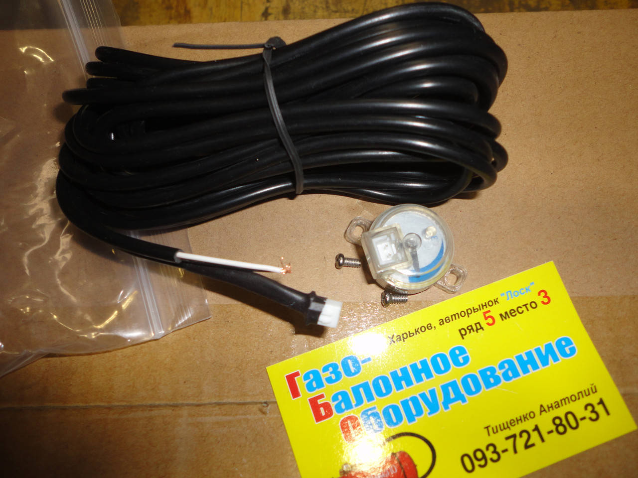 

Датчик уровня газа 0-90 (1090 KME/AEB/ZENIT)