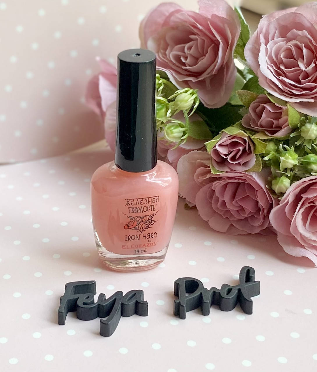 

№423 Натуральный активный БИО-ГЕЛЬ 14мл El Corazon