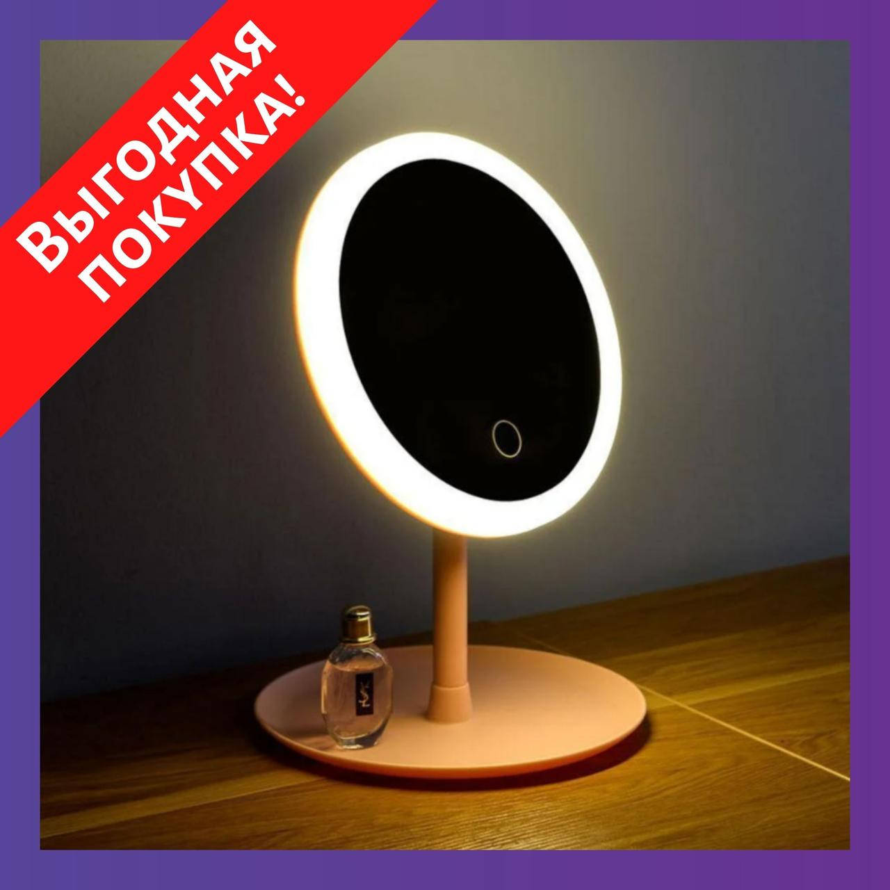 

Зеркало с LED подсветкой для макияжа, Led Lighted / Косметическое зеркало