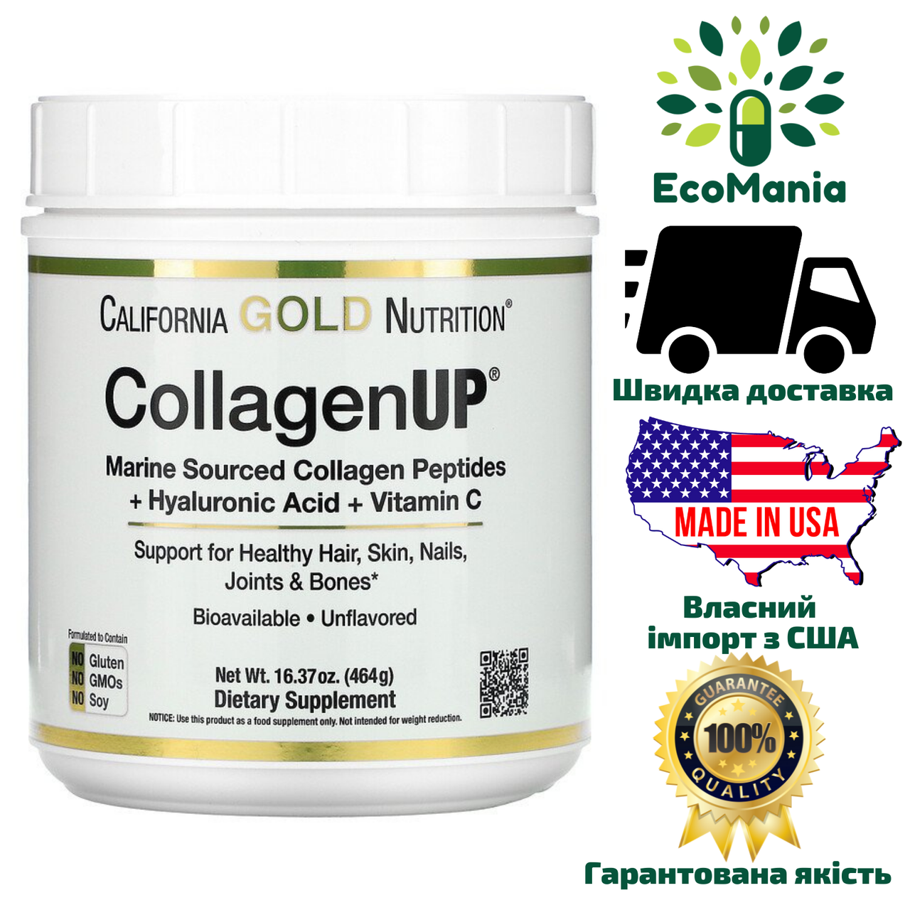 

Морской коллаген с гиалуроновой кислотой и витамином С, CollagenUP, California Gold Nutrition, 464гр (США)