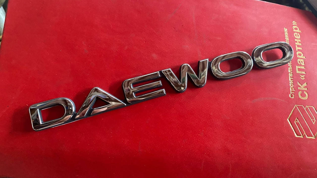 

Эмблема задняя надпись Daewoo для автомобилей Ланос и прочих