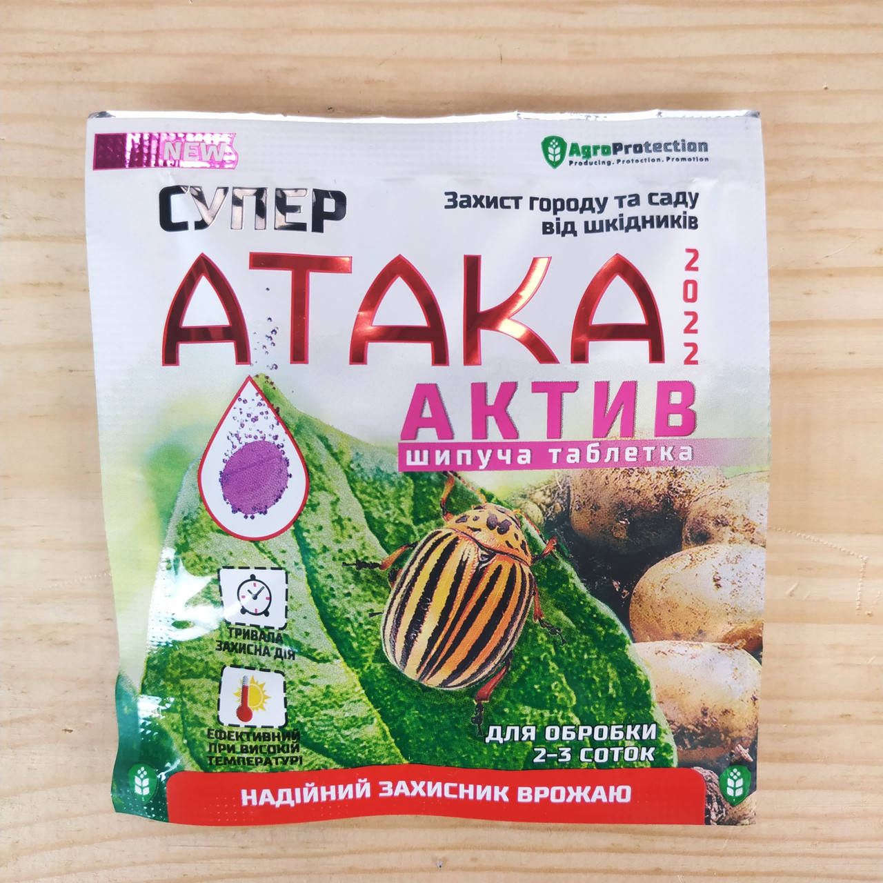 

Средство от колорадского жука Супер Атака шипучка таблетка 8 г