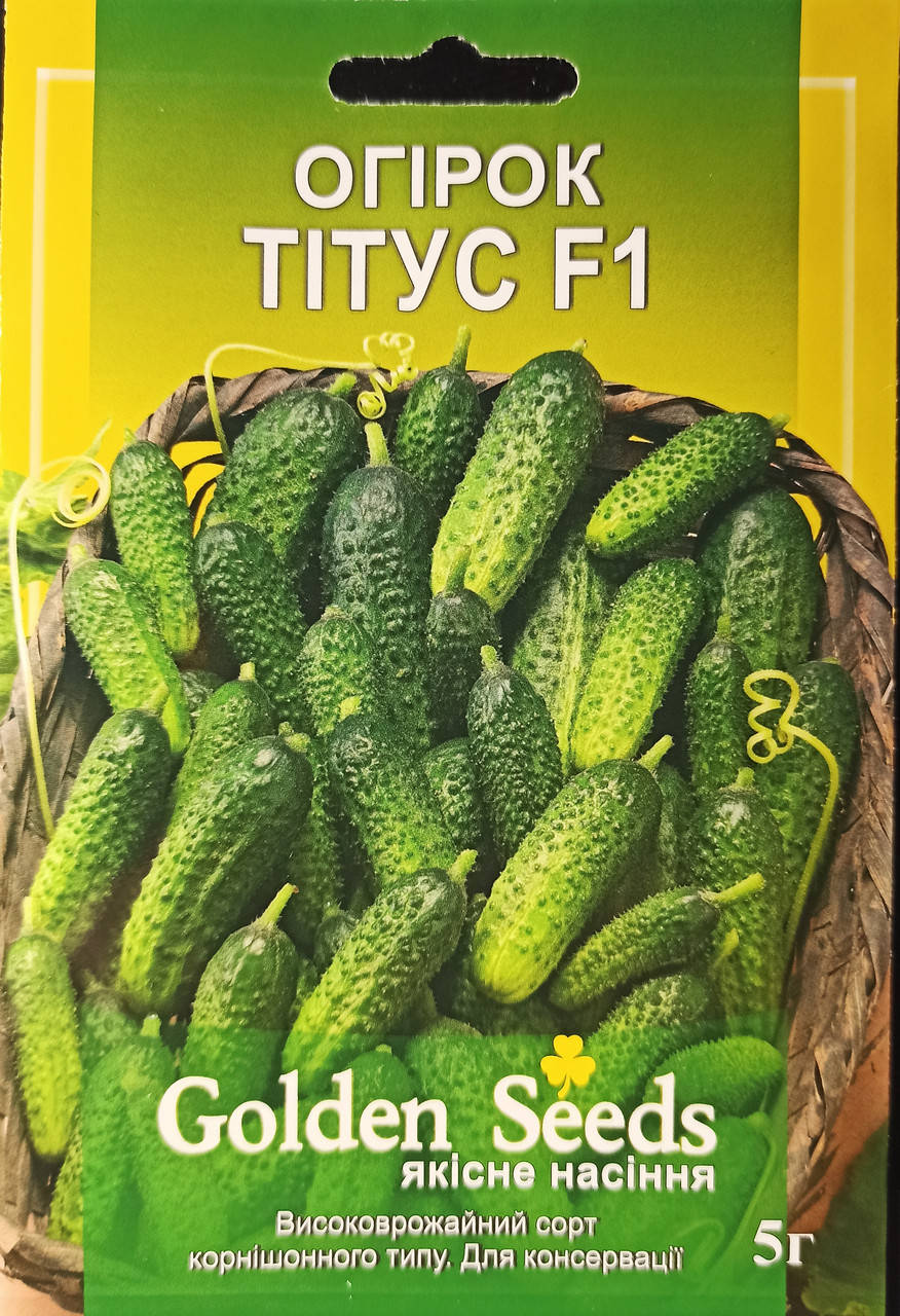 

Семена огурца "Титус F1" 5 г.