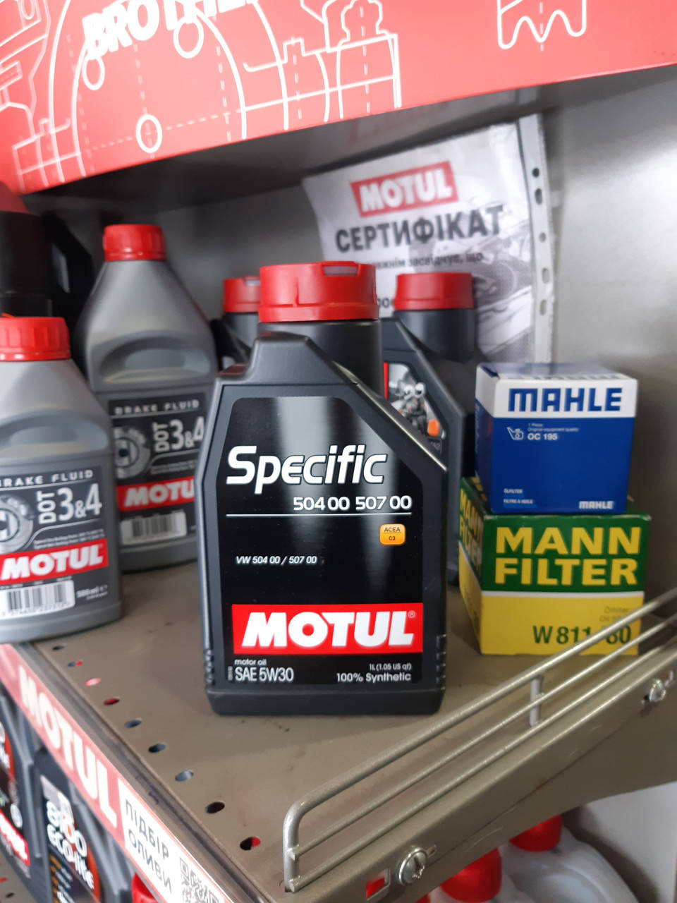

Масло моторное MOTUL / Specific 504 00 507 00 / 5W30 / 1 л