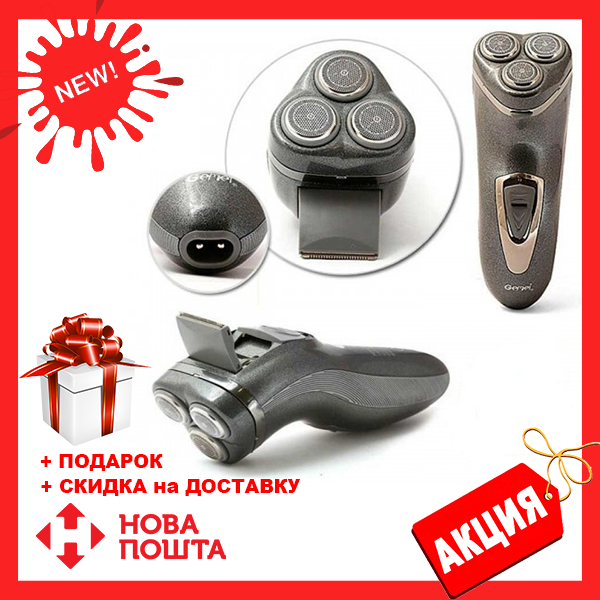 

Триммер для бороды GEMEI GM 7500 | аккумуляторная мужская бритва