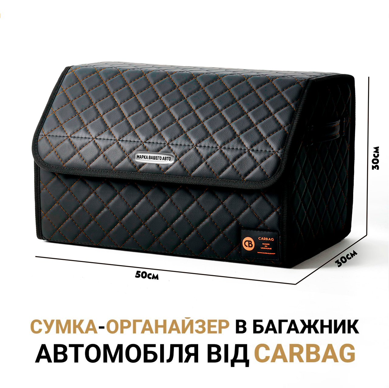 

Сумка-органайзер бокс в багажник автомобиля от Carbag Чёрный