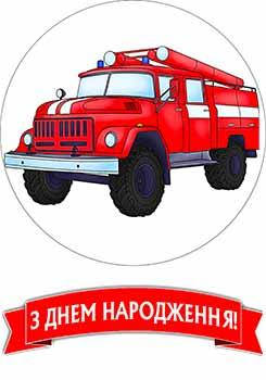 

Вафельная картинка Пожарник А4