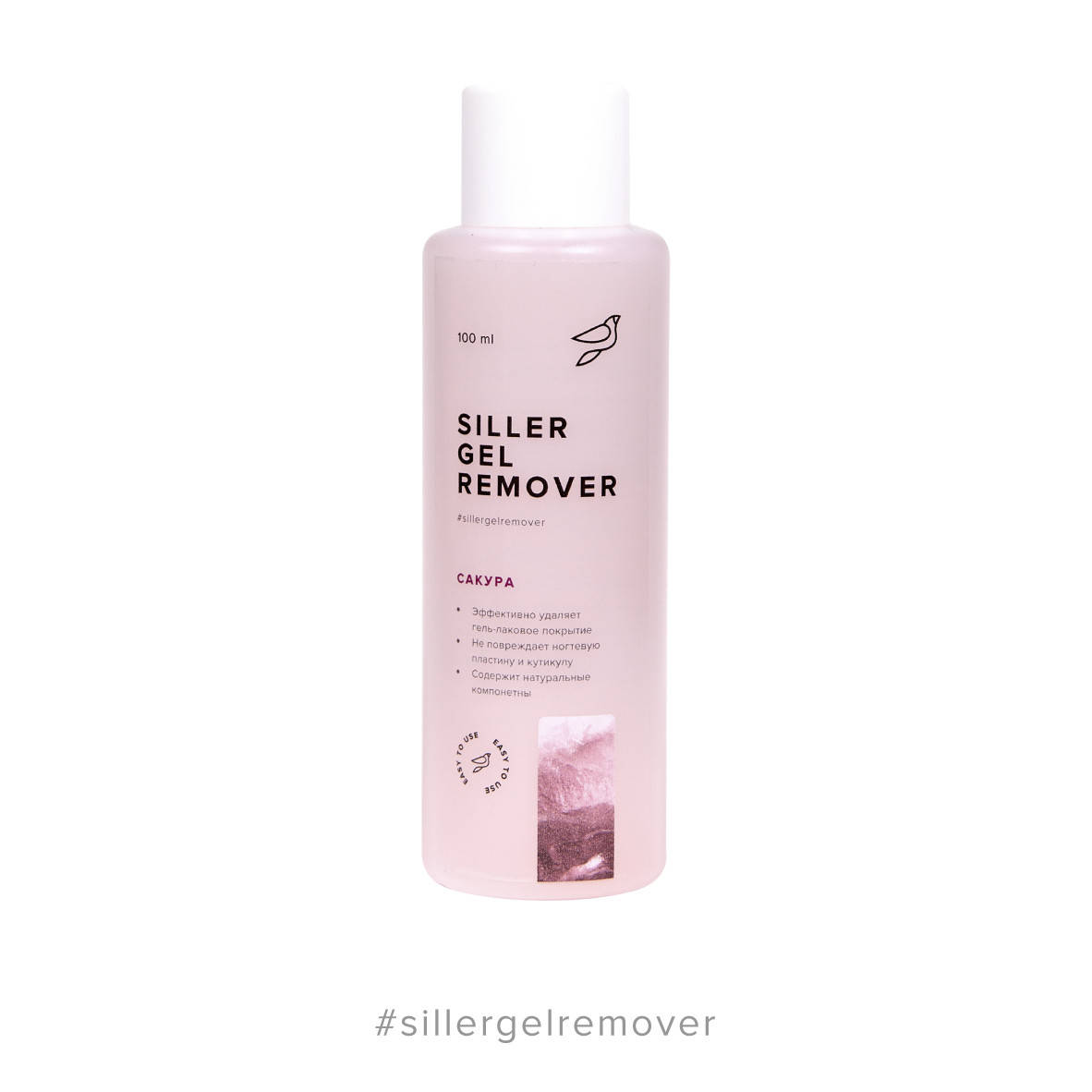 

Ремувер для снятие гель-лака с Gel Remover от Siller Proffesional (сакура),100мл