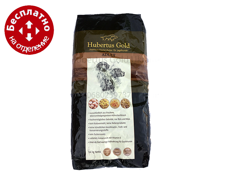 

Сухой корм для собак Hubertus Gold Adult 14 кг