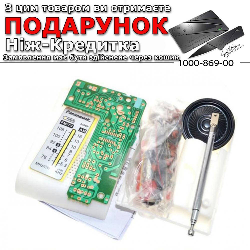 

Конструктор DIY набор портативное AM/FM радио CF210SP