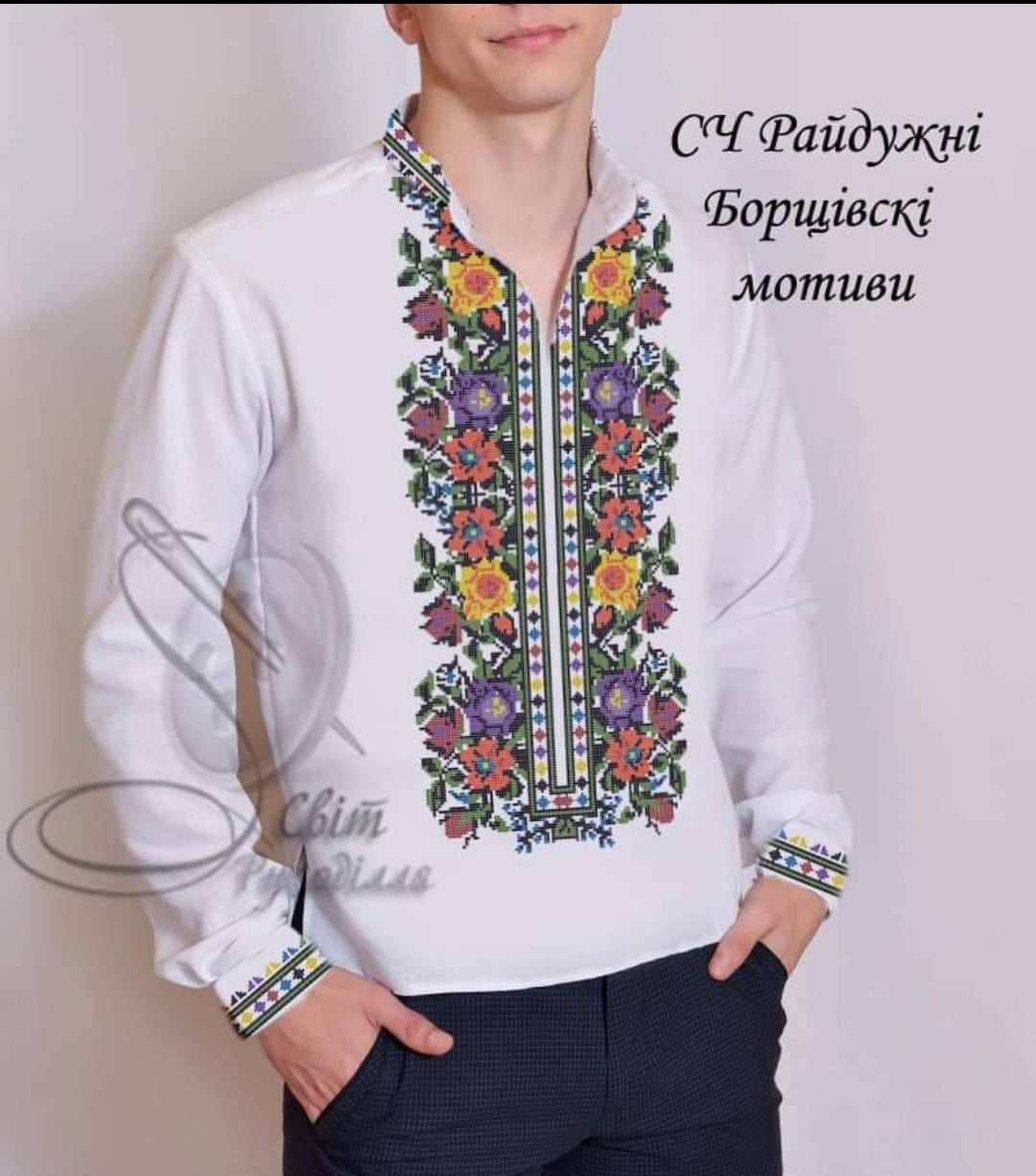 

Заготовка для вишивання чоловічої сорочки СЧ Борщівські мотиви