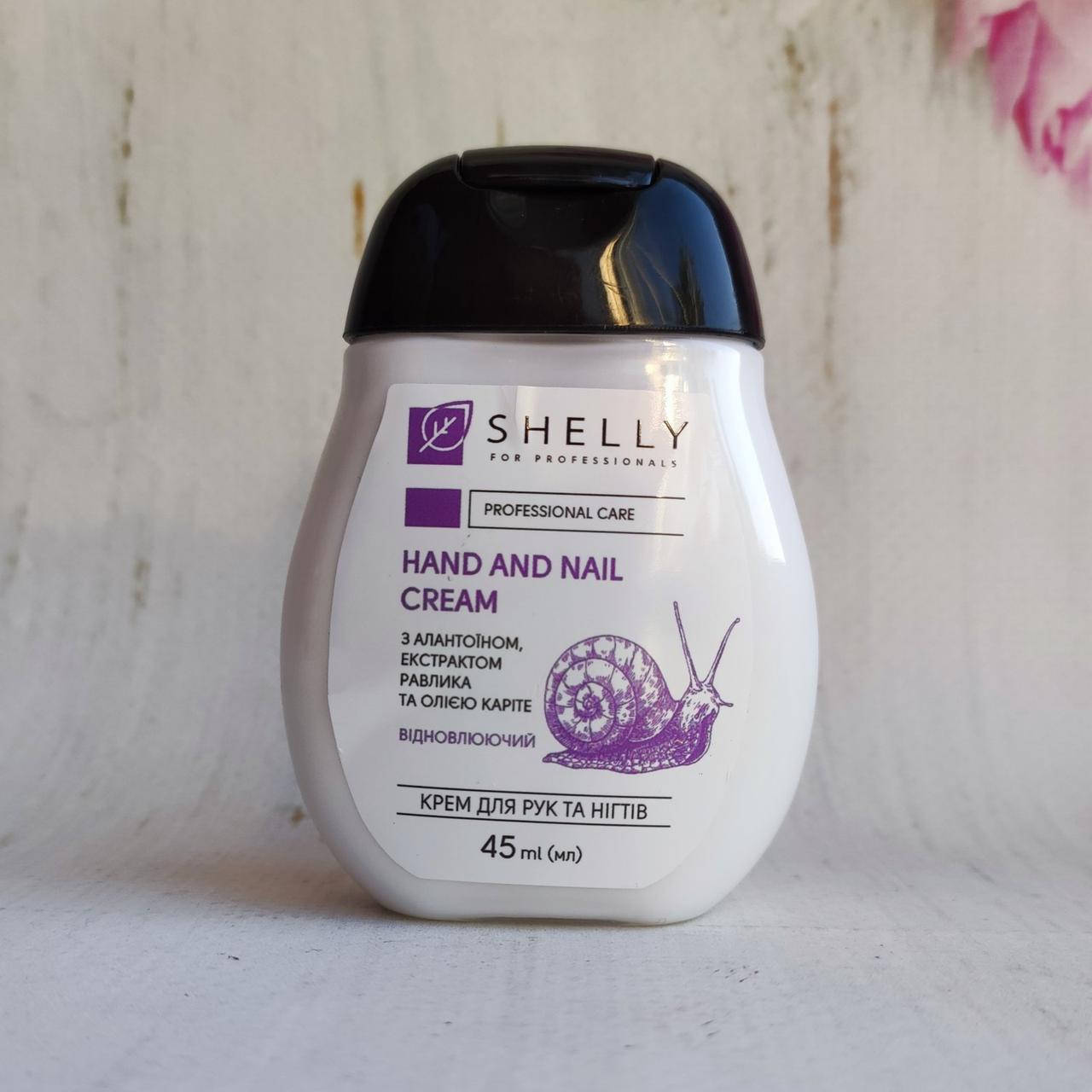 

Крем для рук Shelly с аллантоином, экстрактом улитки и маслом карите45 мл
