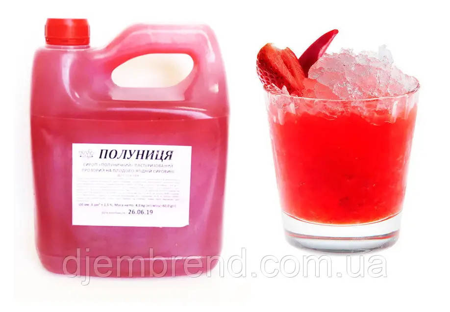 

Сироп Клубничный, в канистре 3л.