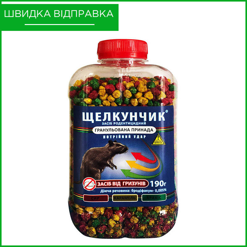 

"Щелкунчик", гранулы (190 г) от "Агро Протекшн", Украина. Для уничтожения грызунов (мышей, крыс). Оригинал