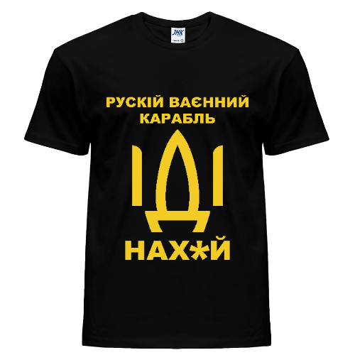 

Мужская футболка Русский Военный корабль со звездочкой (01000023)