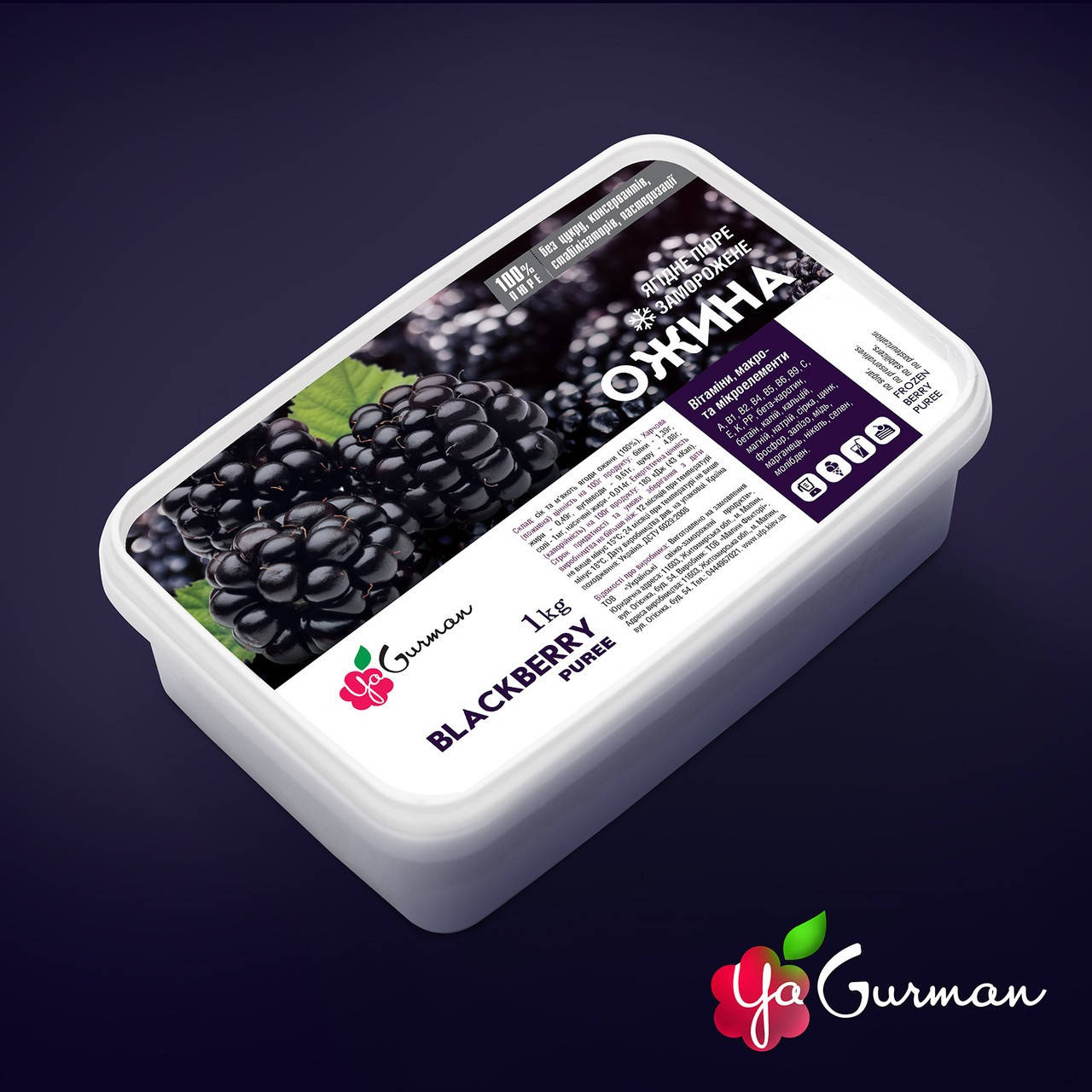 

Ожина, пюре заморожене без цукру, YaGurman 1кг